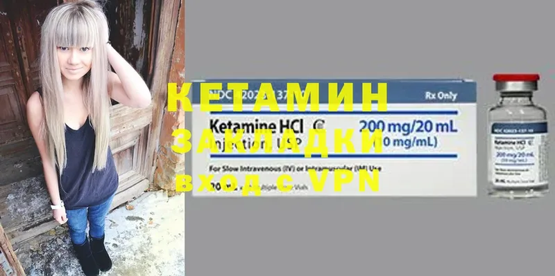 Кетамин ketamine  цены   Коркино 